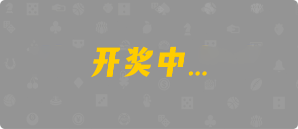 加拿大预测,加拿大在线预测,pc28,预测,开奖 走势结果,加拿大预测网