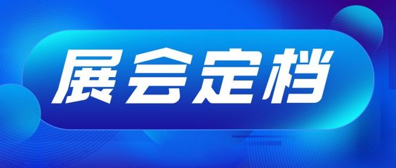 101期家居热点大放送~五月BHI;1-5月家具类零售额;成都建博会定档等_11